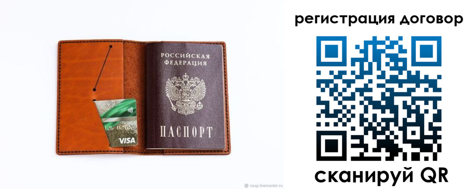 временная регистрация в Няндоме