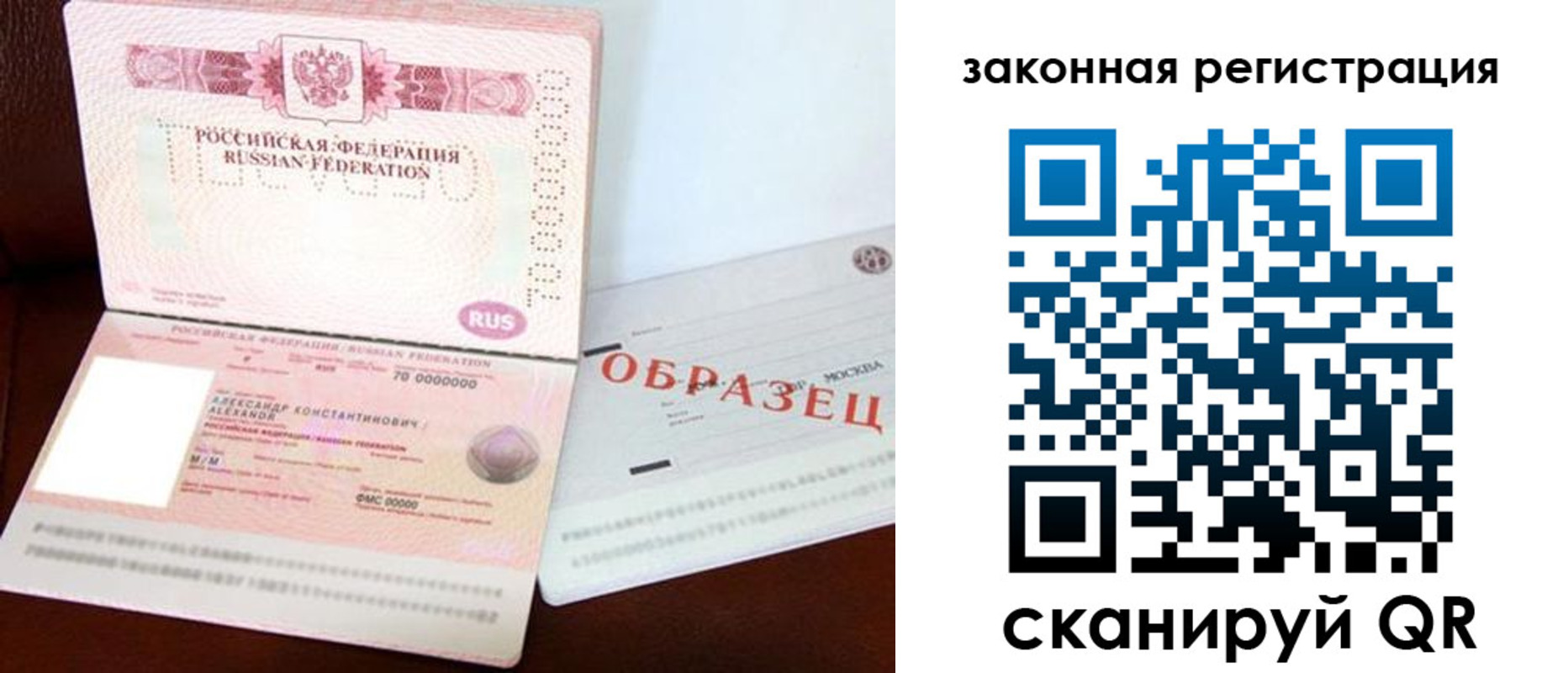 прописка ребенка в Няндоме