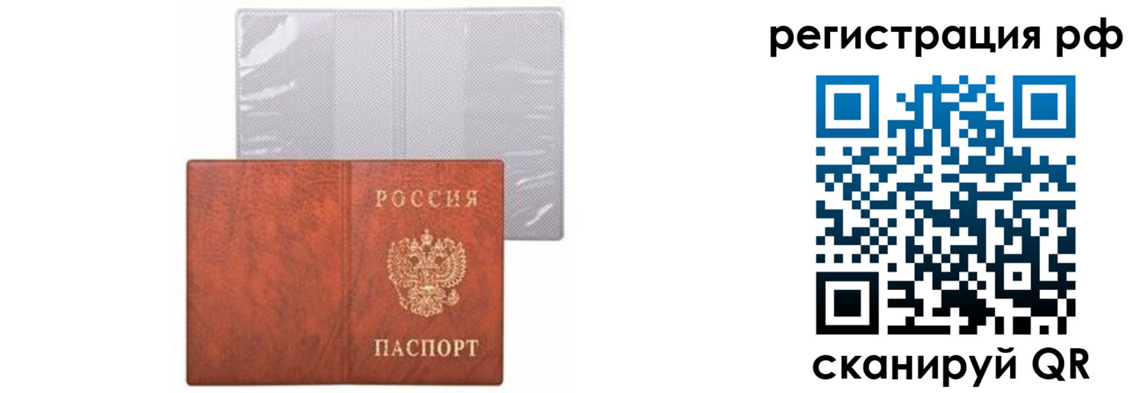 временная прописка в Няндоме
