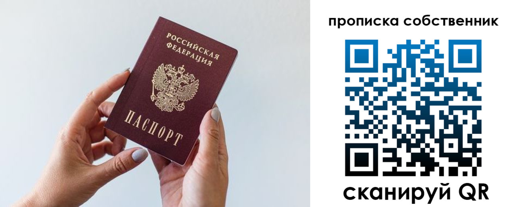 прописка штамп в Няндоме