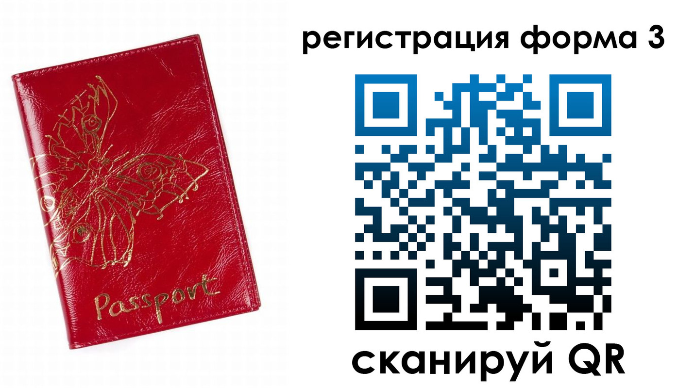 прописка 2025 в Няндоме