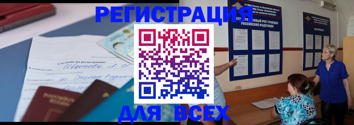 регистрация для школы в Няндоме