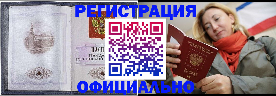 временная регистрация законно в Няндоме