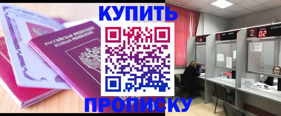 пропишу в квартире в Няндоме