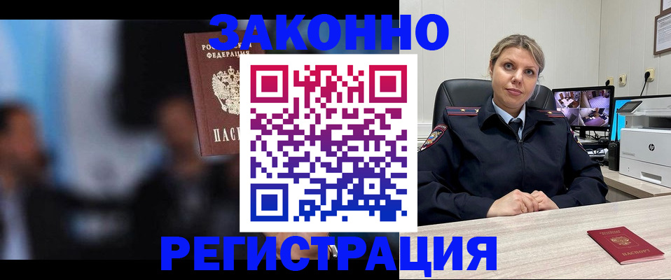 прописка для военкомата в Няндоме