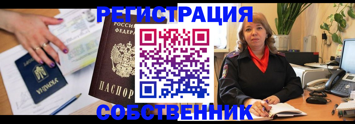 временная регистрация для школы в Няндоме
