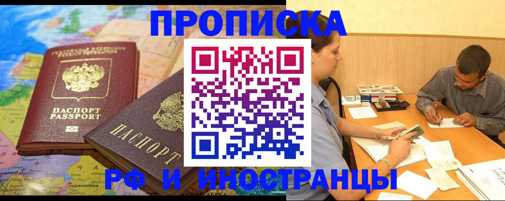 временная регистрация поиск в Няндоме